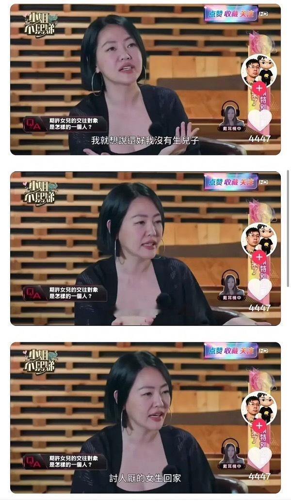 小S聊女儿找男友标准小S谈女儿带男友回家小S又在节目里“语出惊人”了！😂这