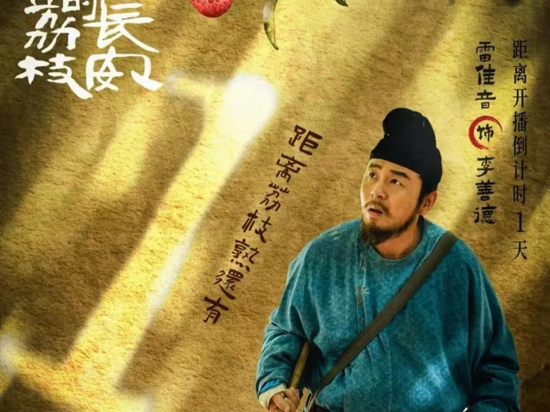 职场剧《长安的荔枝》，很多看过的人为什么都有同感老实人如何，在职场中自处被派