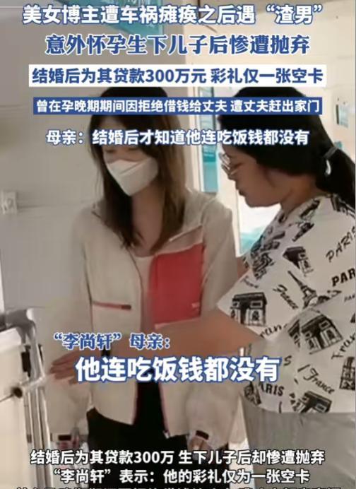 2013年，河北，女子高位截瘫，被男医生追求。三个月后，女子怀孕，两人结婚。婚后