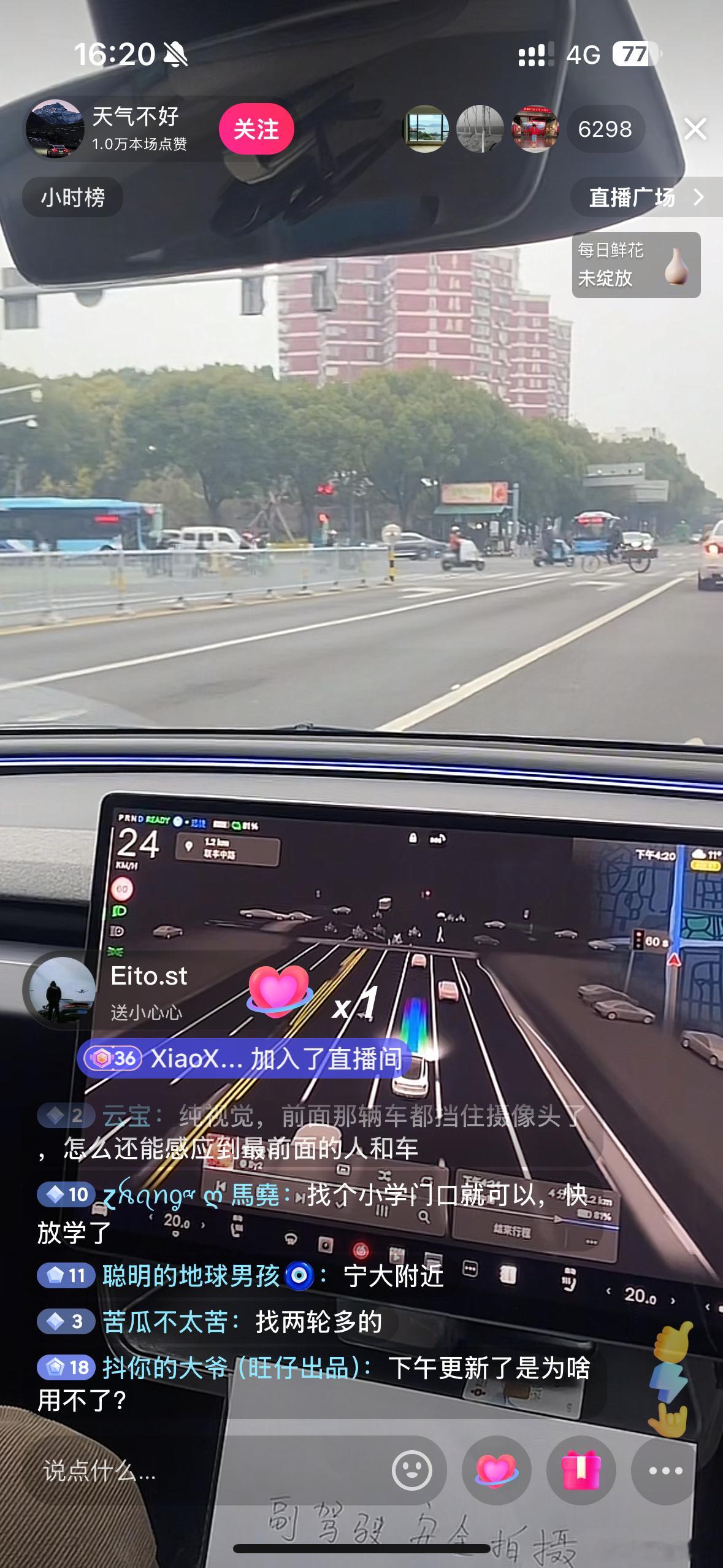 特斯拉FSD国内来啦有车友在隔壁直播人气很高[大笑]看看要接管几次？