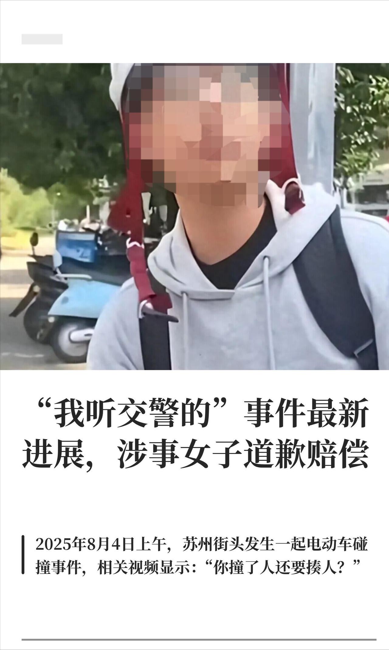 终于有后续了！去年苏州那个“我听交警的”小伙，最新判决下来了。去年苏州街头那