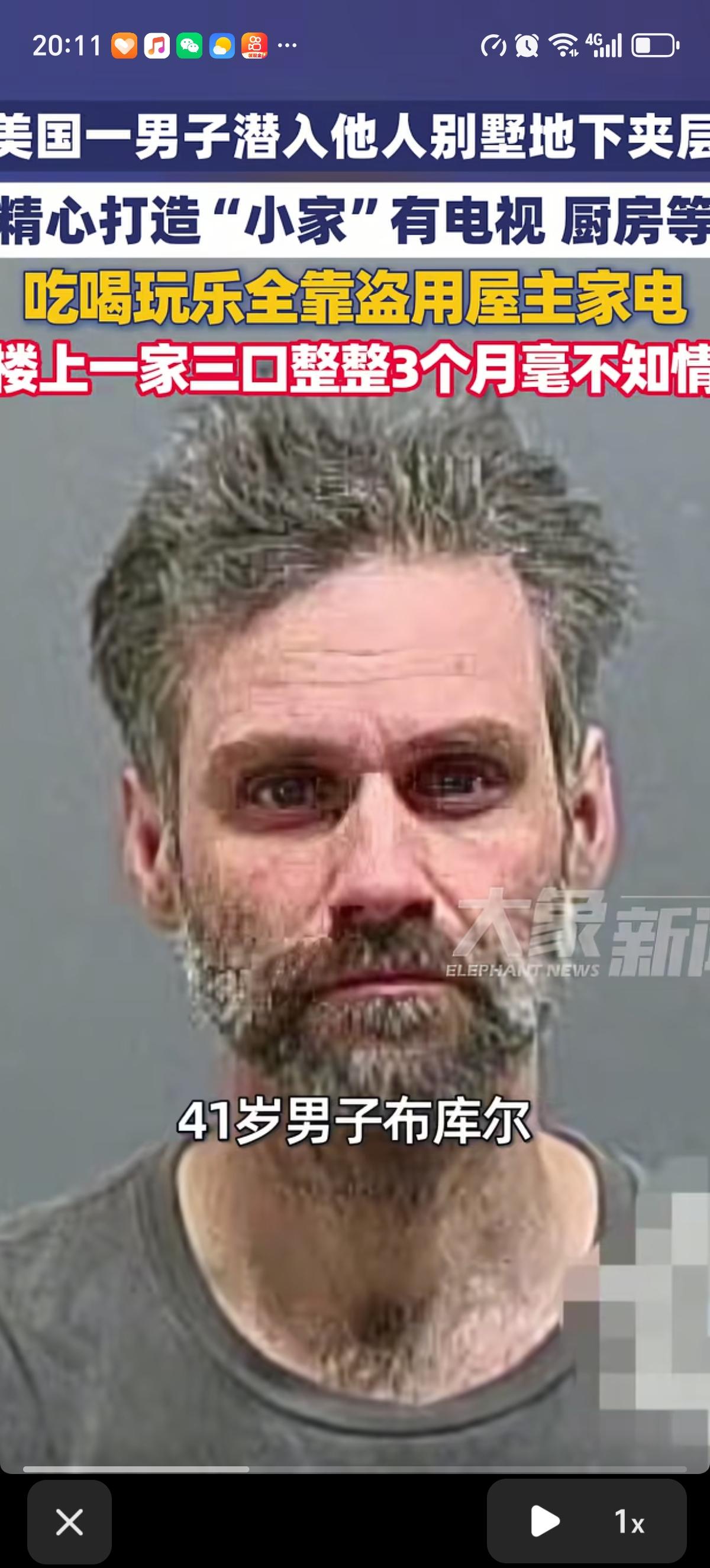 《寄生虫》的现实版出现了，美国41岁男子布库尔偷偷潜入一对新婚夫妇的别墅，在房屋