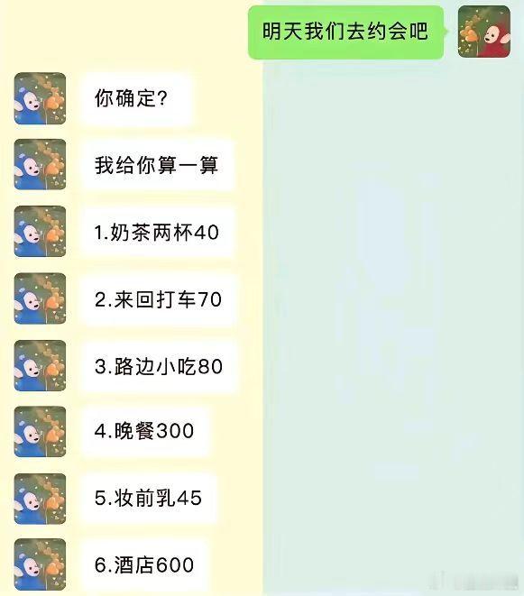 这会还能约的起吗？