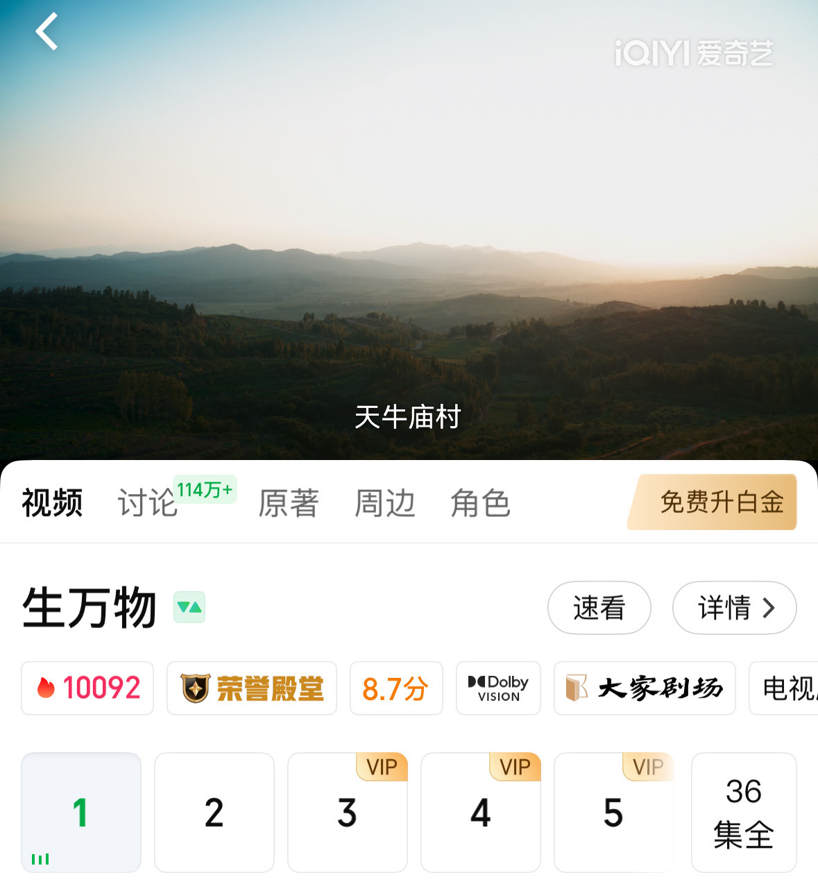 如果你在首页刷到这条提醒你该去1、二刷生万物2、去db点最新五星​​​