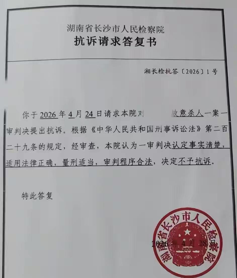 湖南长沙，晚上一家人吃过晚餐，女人和男人说，晚上出去一下，帮人说一下媒，结果出去