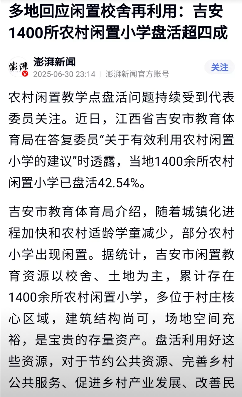 撤并掉乡村学校、教学点，也就意味着乡村不再有教育气息，进而乡村的人气会越来越淡，