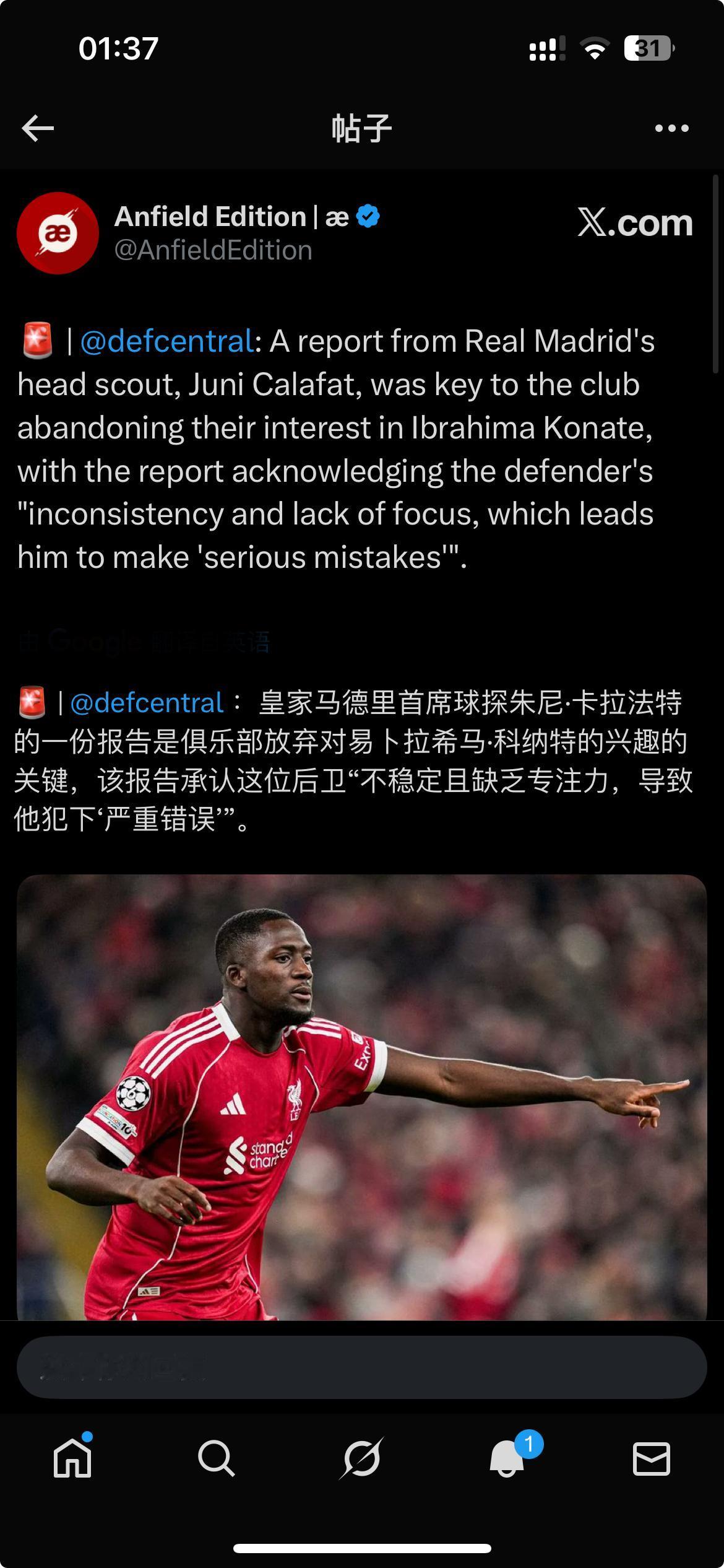 皇马首席球探放弃科纳特，说他防守不够专注。确实利物浦本赛季丢球太多，科纳特不