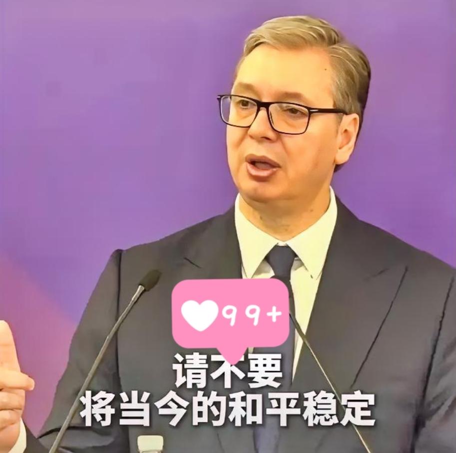 武契奇在清华28分钟脱稿演讲我不意外，他说他买不起小米汽车，我也不意外，真正