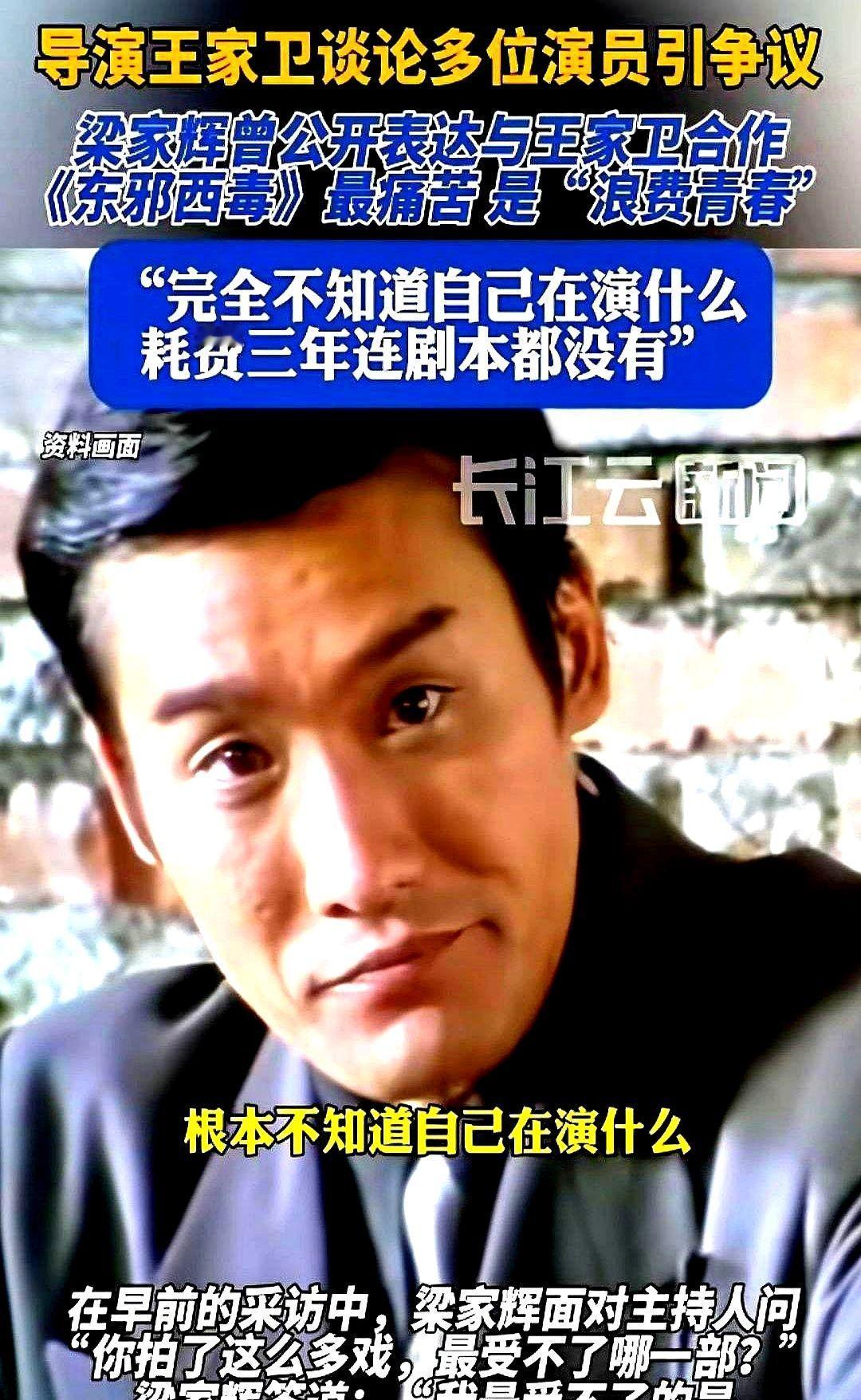 当年亏本，如今封神，这就是时间给老实人的回礼900万票房血亏，王家卫没躲，马