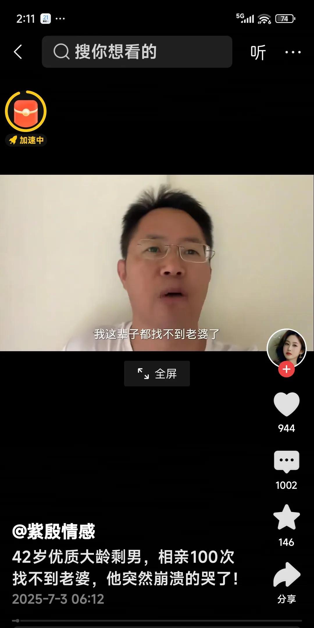 42岁优质大龄剩男，相亲100次找不到老婆，他突然崩溃的哭了。网友说：为什么会这