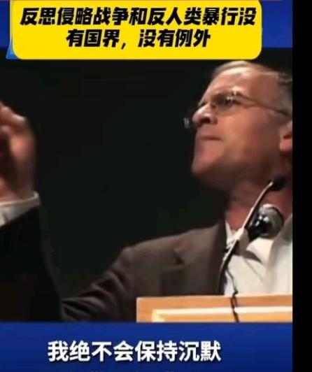 一位美国教授在公开场合说了句话，让全场先是安静了几秒，随即爆发出震耳的掌声