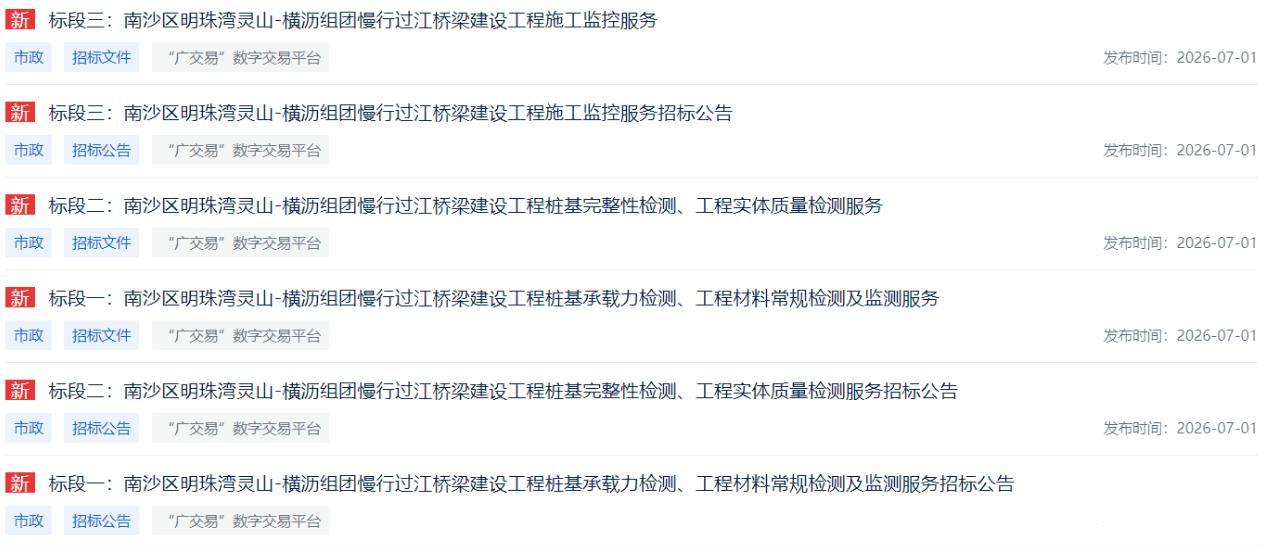 【南沙版海心桥终于要真的动起来了！】停了一段时间没有消息，投资3个亿，被称为南沙