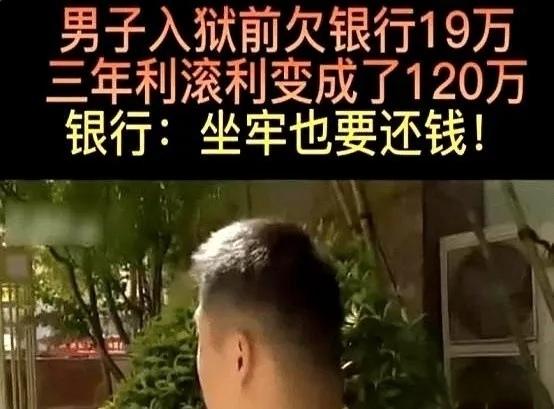 “能不能少一点？我刚出狱，实在还不起啊！”2019年，江苏的韩先生因刑事案件