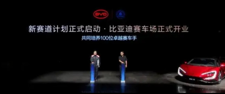 以前很不理解比亚迪为什么花几十个亿建赛车场，用来营销新车不好吗？现在我终于明白一