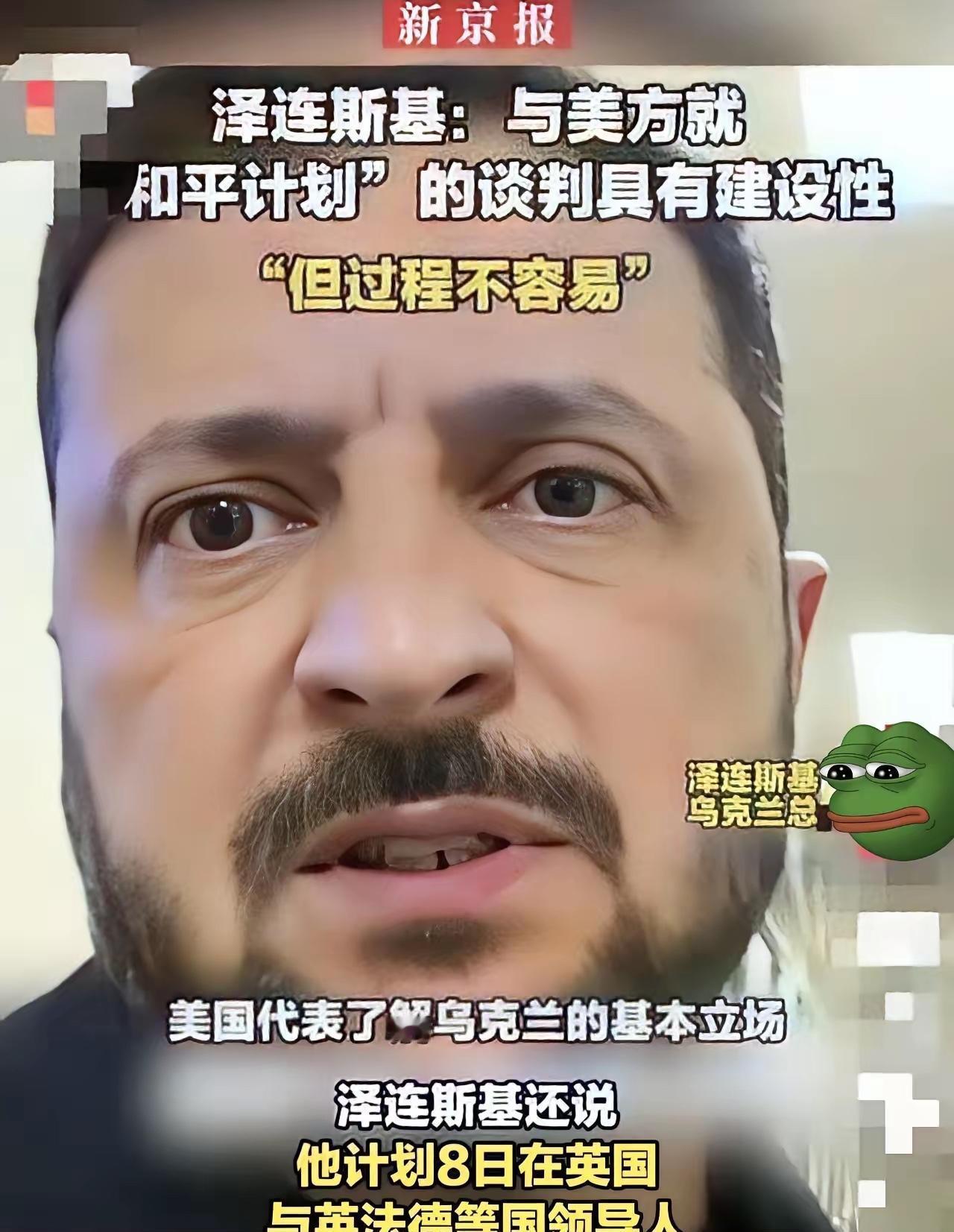 乌克兰正式宣布了。2025年12月9日，泽连斯基攥着那份从28条砍到20条的