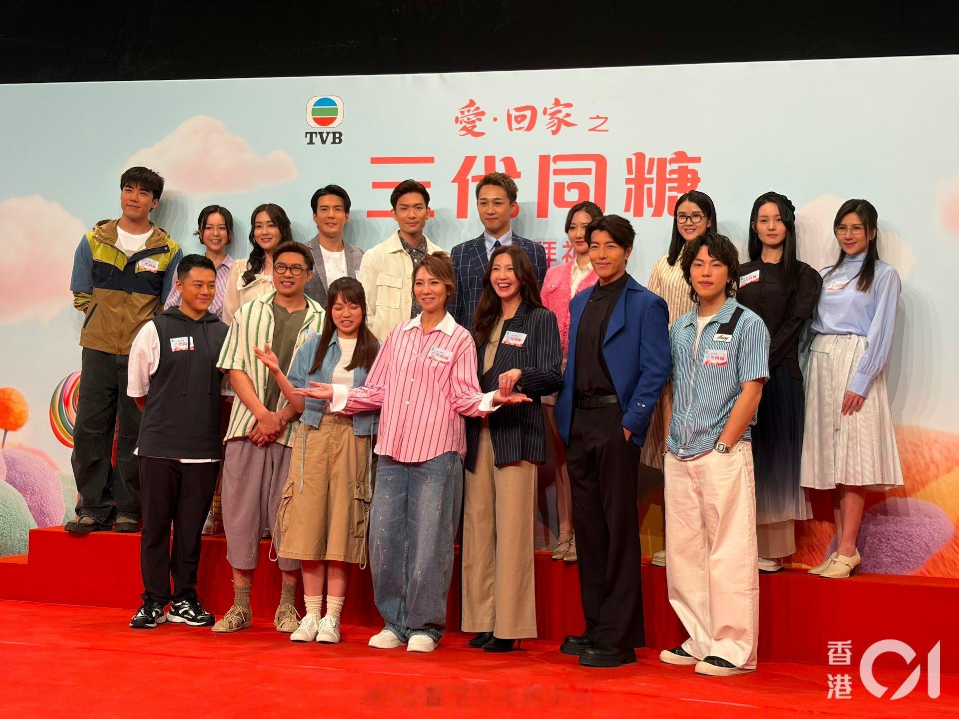 《三代同糖》开镜｜赵浚承演反派对阵吴若希，为拍戏迁居电视城；周志康凭《中年好声音