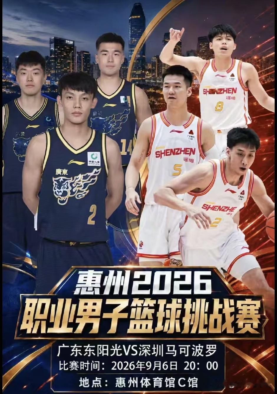 广东男篮热身赛来了！今天晚上，有惠州媒体人向球迷们透露：广东男篮将于9月6日对