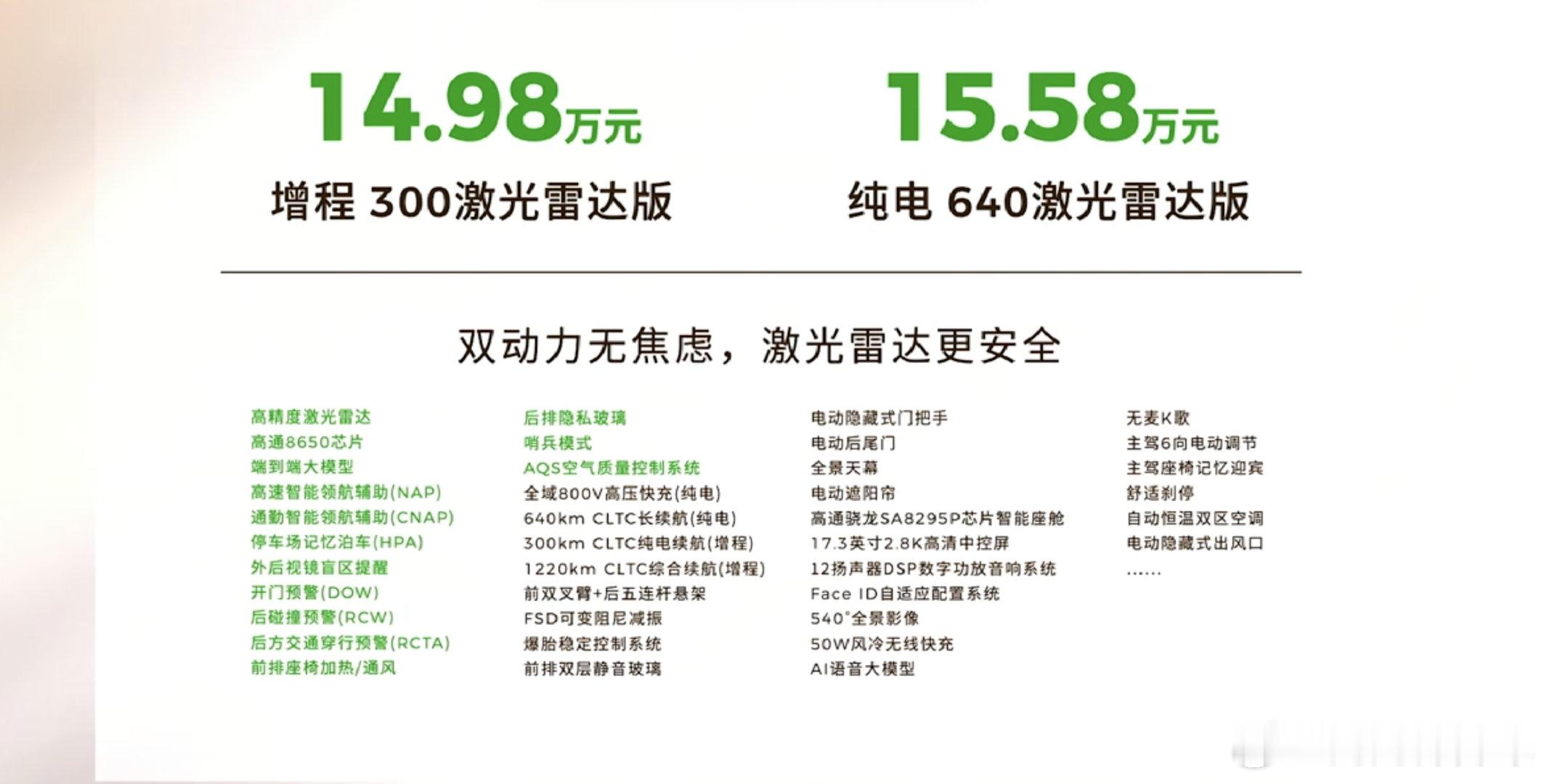 零跑全新C11不用纠结直接买新款零跑C11正式上市！这波直接把中型SUV