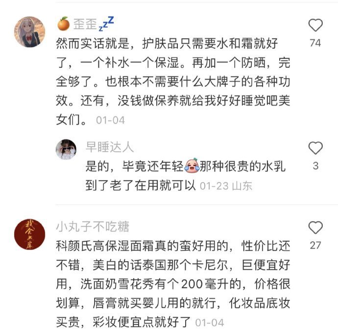 终于理解为什么女生那么懂
