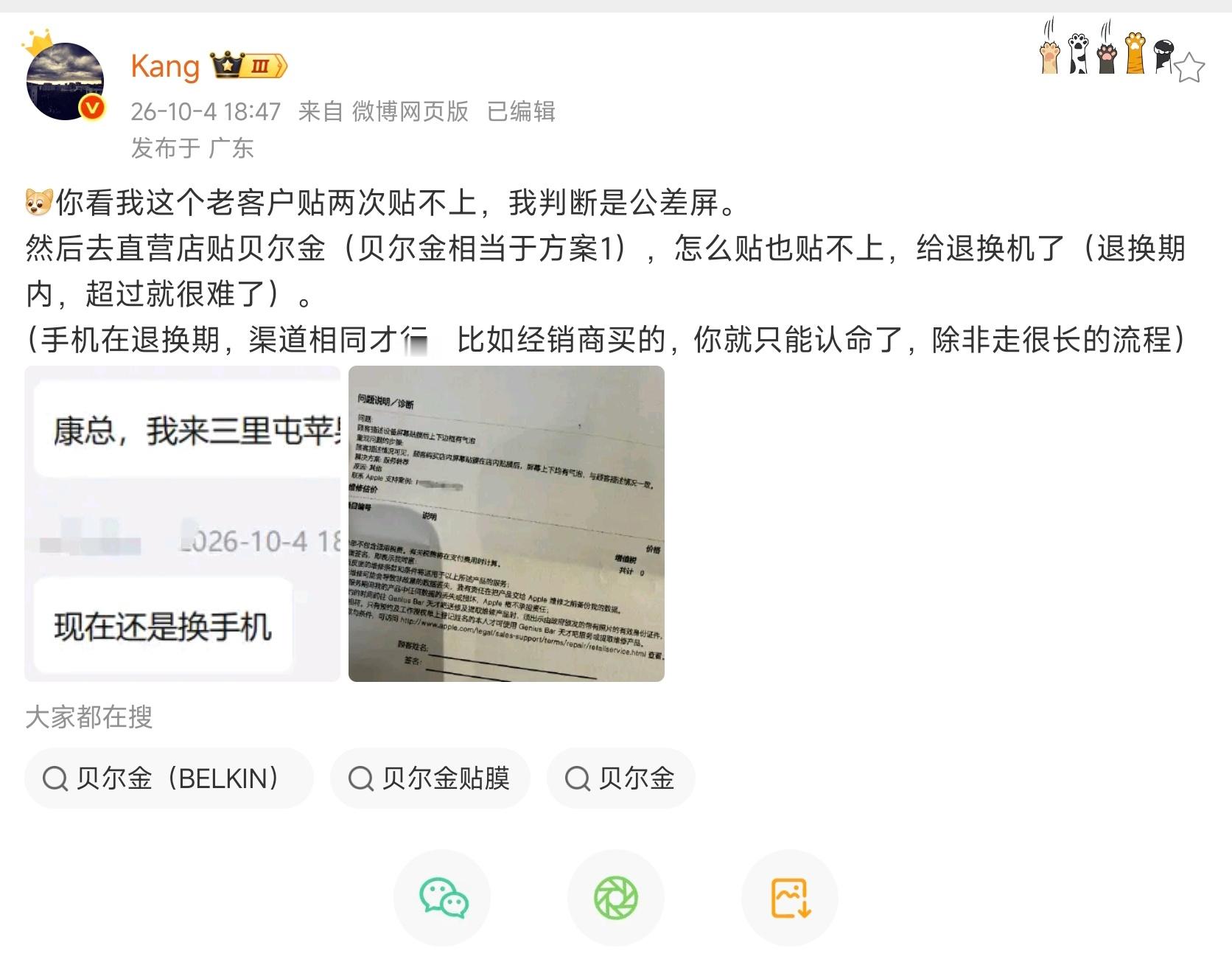 苹果确认iPhone18ProMax存缺陷第一次听到这个公差屏，屏幕弧度公差大，