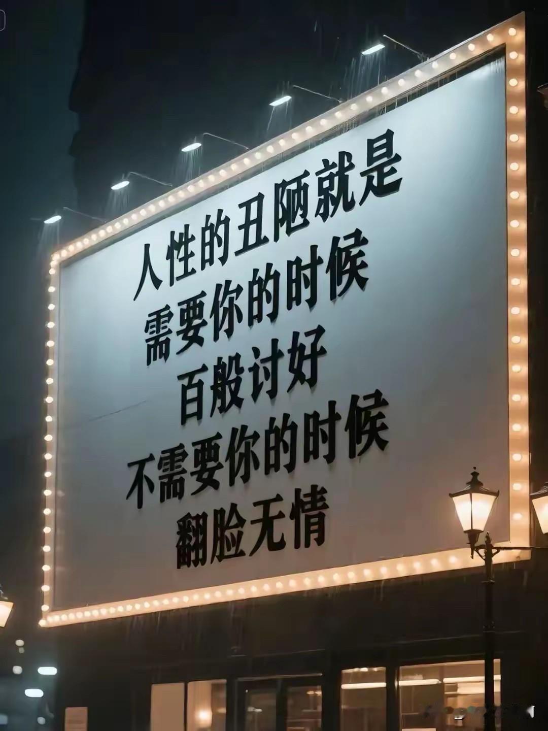 帮人帮出仇人的事你遇见过吗?遇见过还不是一次两次。我现在是真长脑子了。出心
