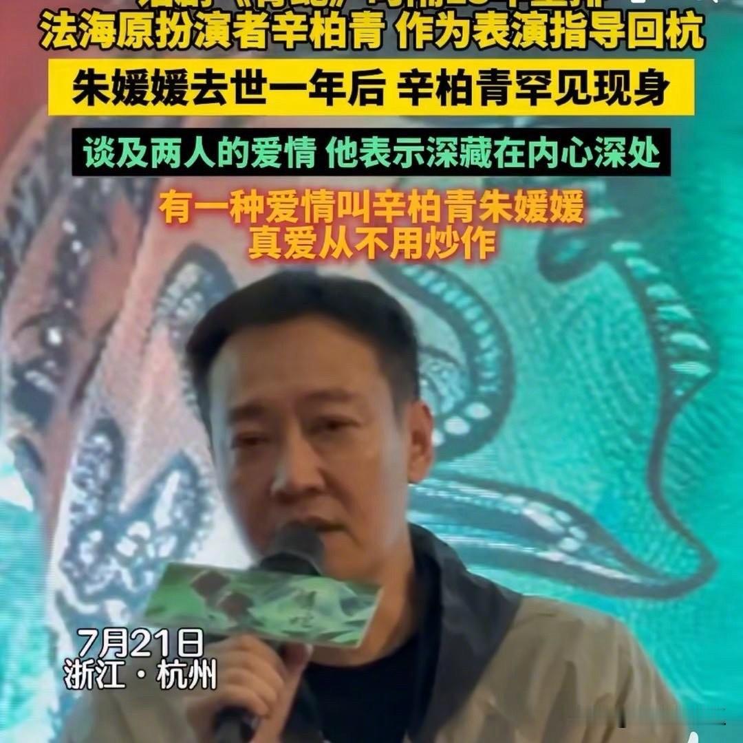 辛柏青给小s上了深深的一课那就是有的东西是属于个人的，怀念也是无声的，而不是