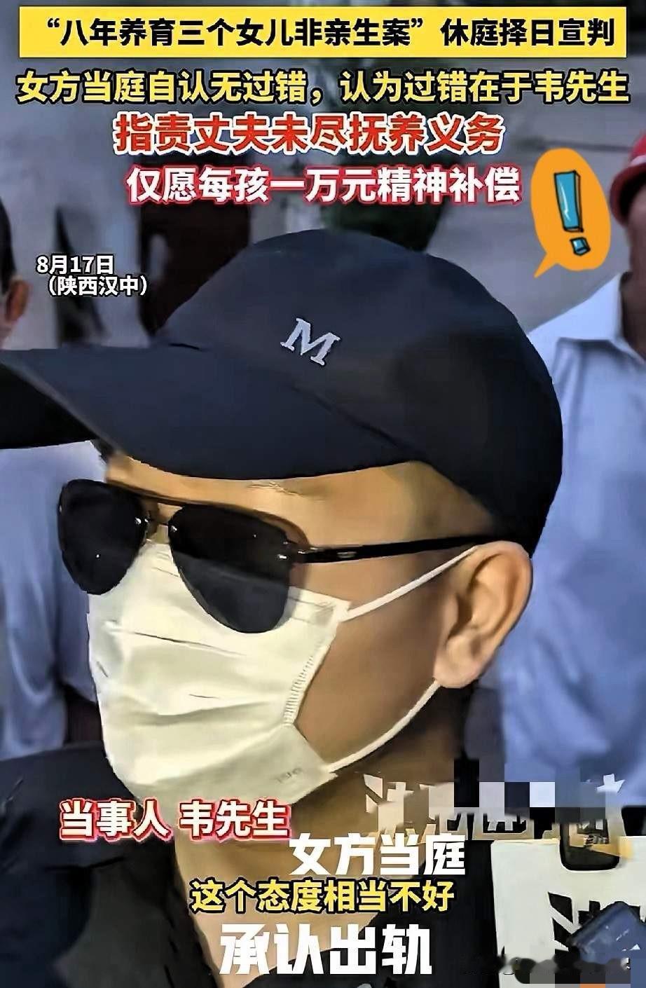 娶到这样的女人也真算是倒霉到家了！陕西三孩非亲生案，女方当庭承认婚内出轨，而出轨
