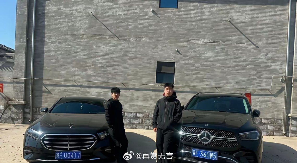 小时候兄弟俩很穷，长大后都买得起上百万的奔驰豪车了。