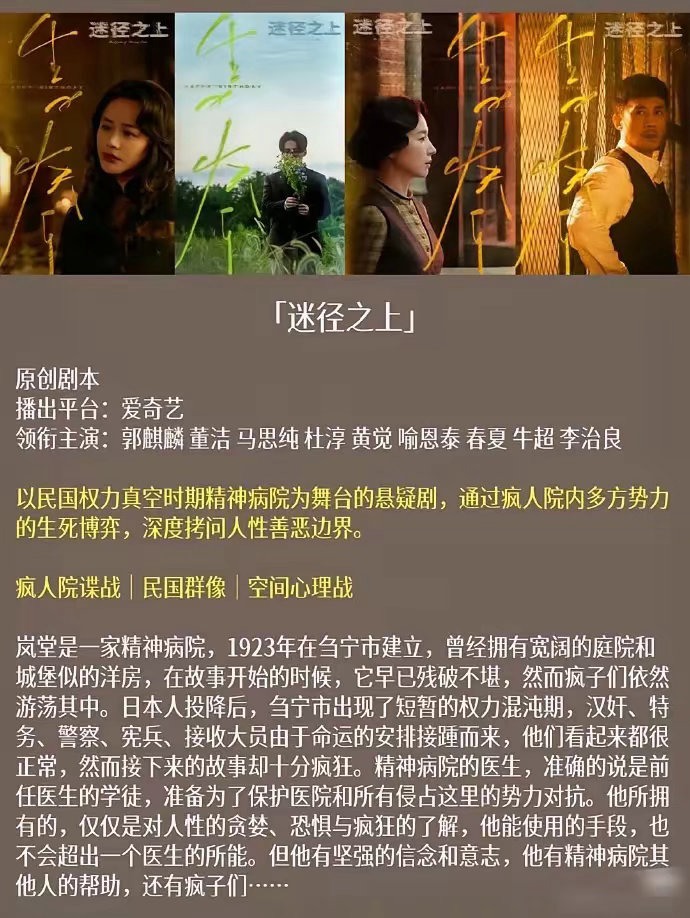 待播剧📺推荐：民国谍战剧你最期待哪部剧？1⃣️《千里江山图》张若昀刘诗诗全员互相试探，开局即谍战，