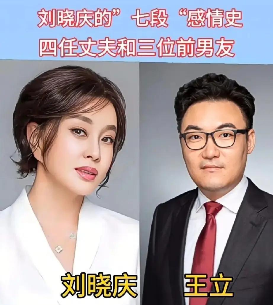 如今跟王晓玉搭伙，图的是兜底心安。扒开八卦热闹看，人家这几十年路线调整，底下全是