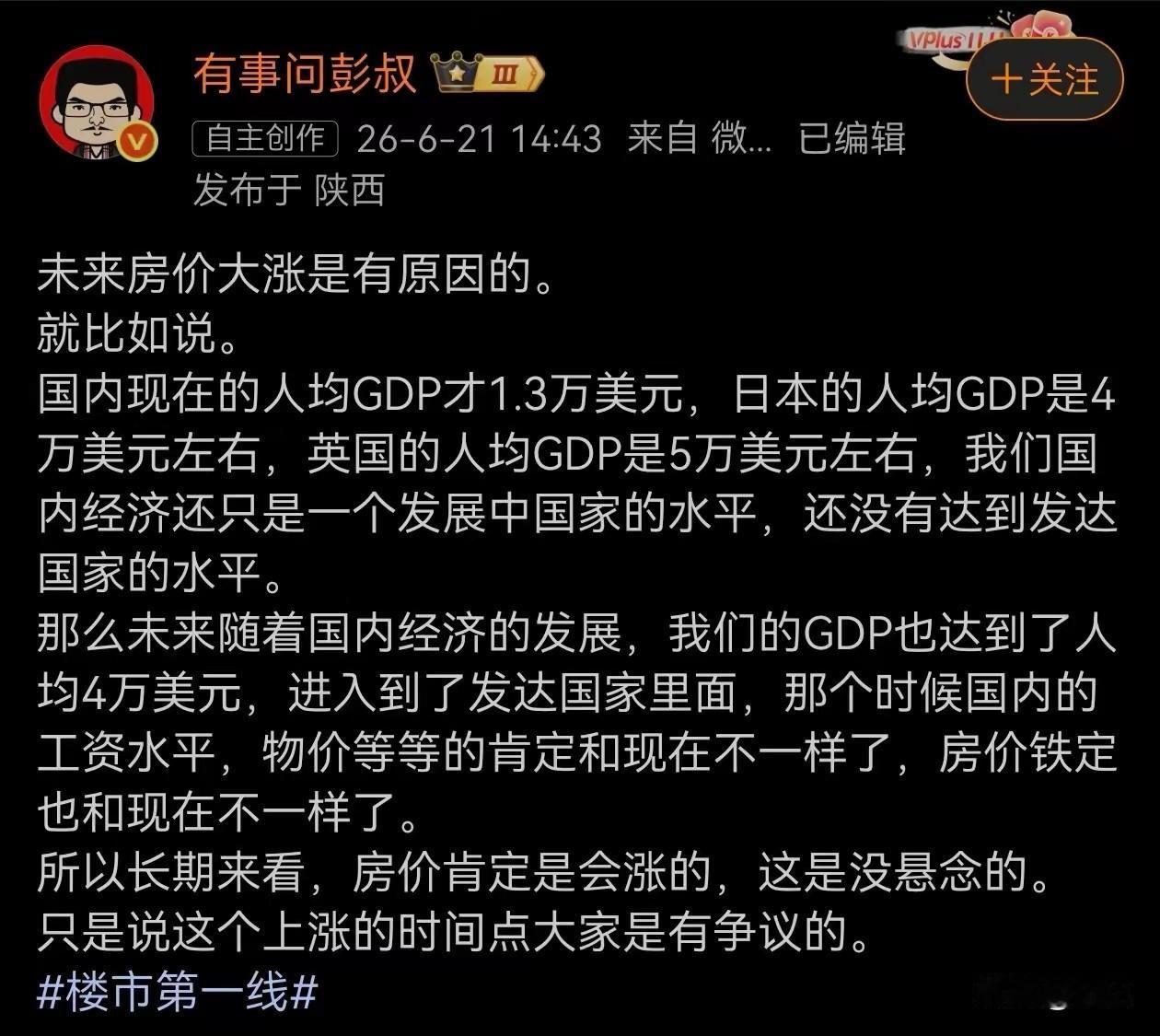 房价即将迎来反弹！无论你信不信，楼市向好，房价反弹的信号越来越强烈了！但这个