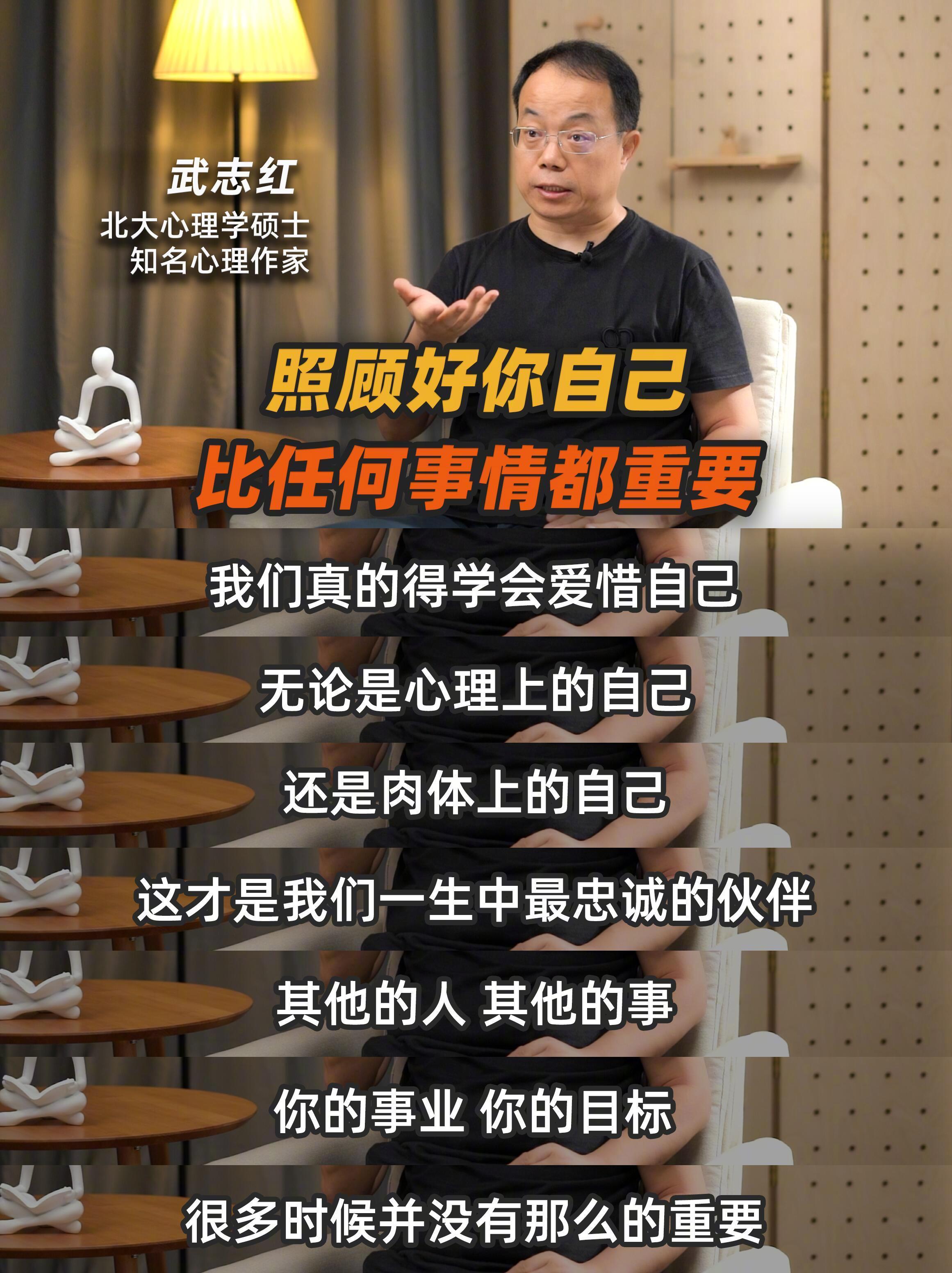 人生的优先级，是先照顾好你自己。​​​