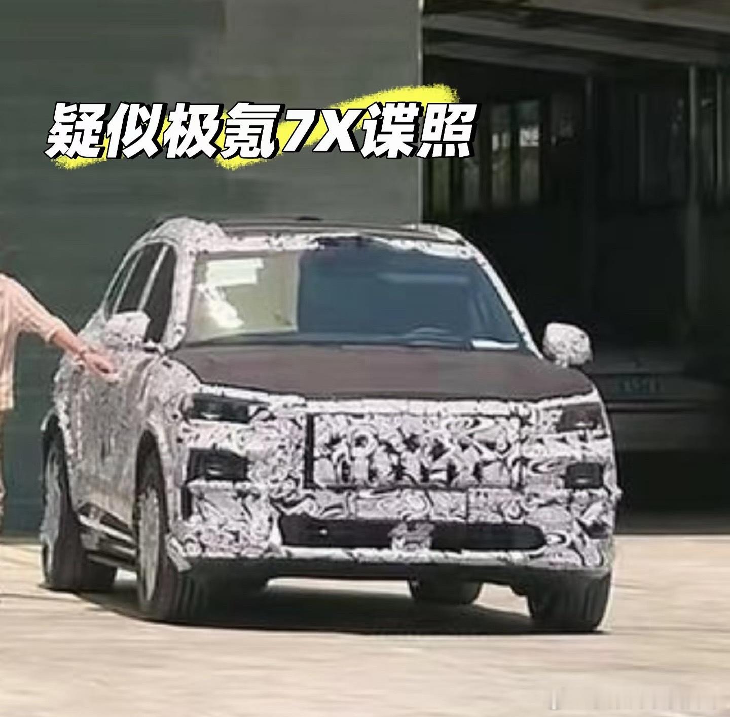 新极氪7x谍照曝光，对比假想图来看，有没有像小一号8X的feel
