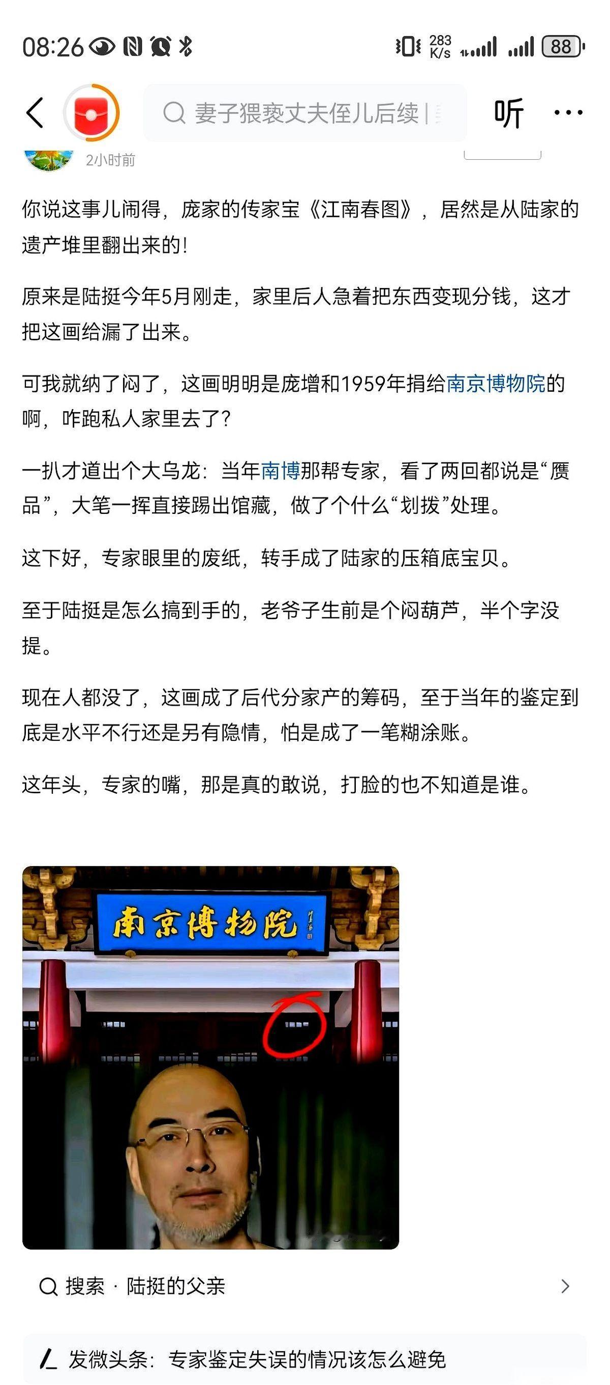 老爷子前脚刚走，后人立马就抱着画来了。以为是天上掉下来的金元宝，能保几代人吃喝