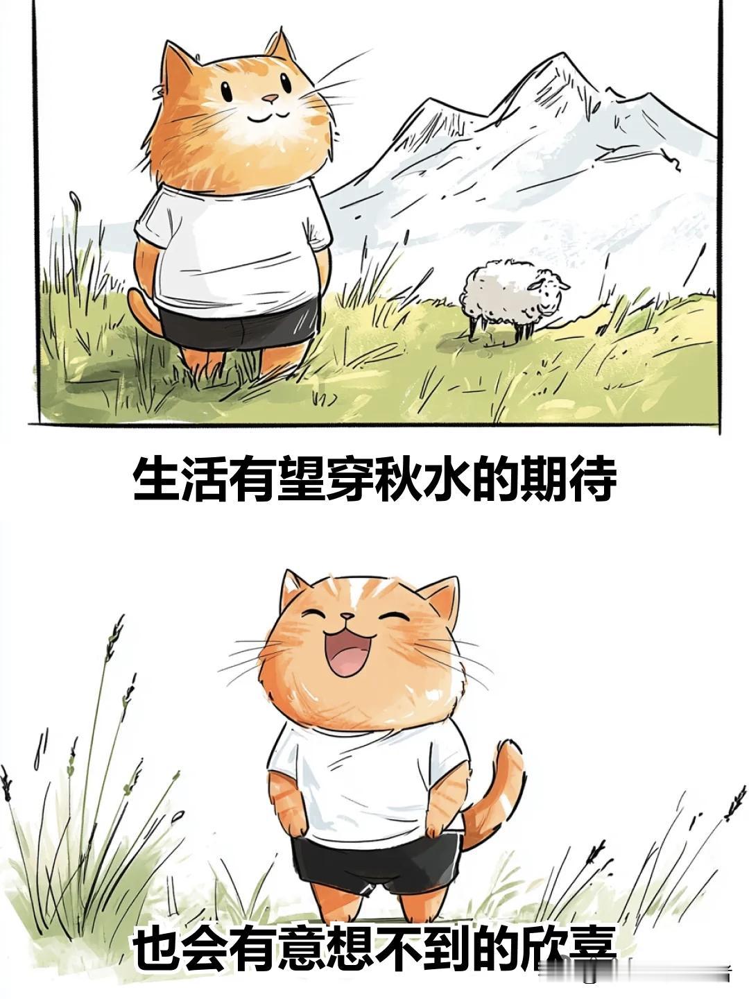 治愈漫画I闲，要有滋味；忙，要有价值治愈系图漫画日常治愈漫画治愈系漫画感