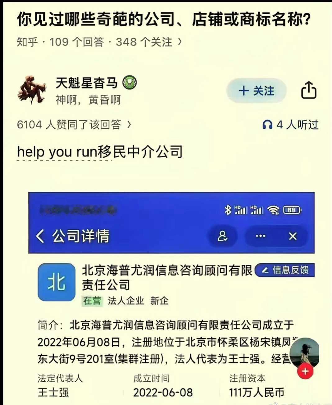 哇擦，刚查了一下，居然是真的！