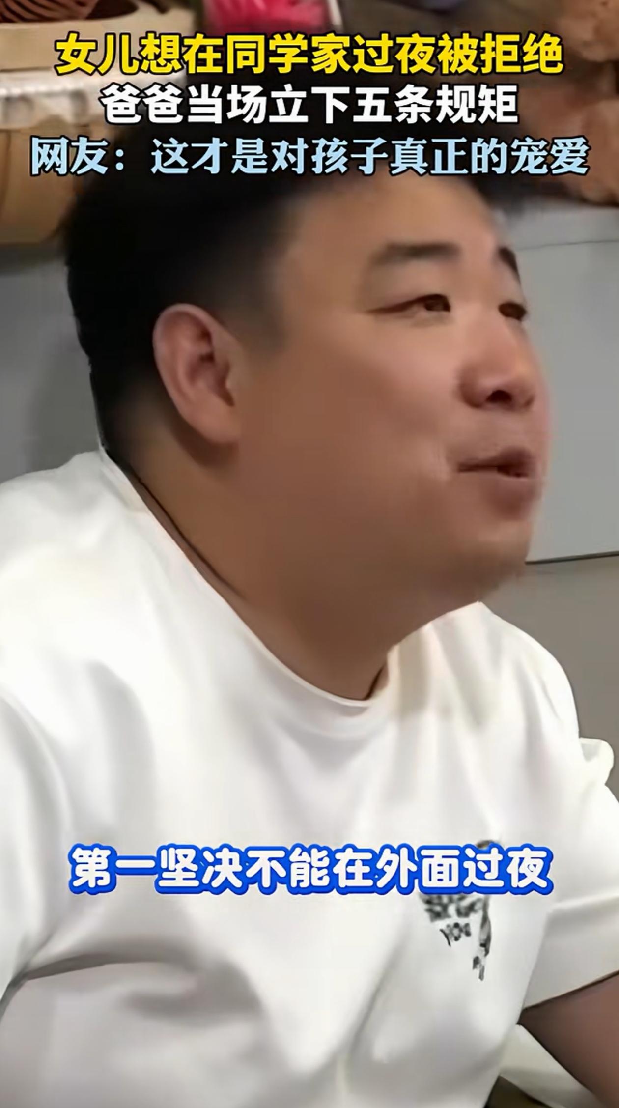 “肺腑之言！”山东聊城，女儿怯生生地找到爸爸，说想跟他商量个事，爸爸问怎么了，她