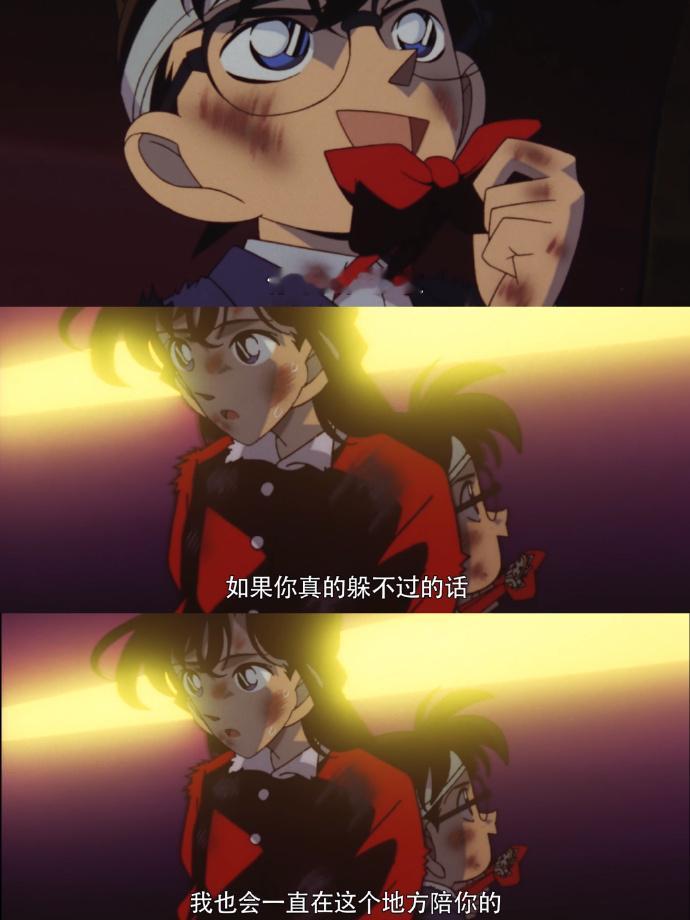 柯南M1青山刚昌严选柯南剧场版M1，青山刚昌的匠心之作！新兰生死告白，推理环环