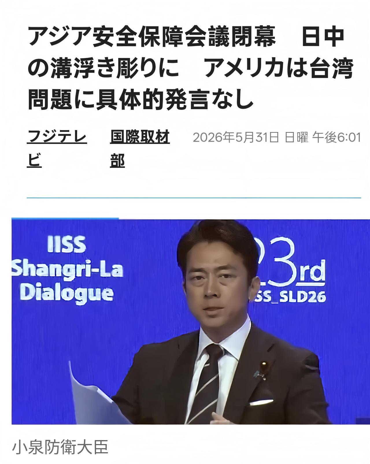 日媒：中美关系向好，中日裂痕加深日媒《富士电视台》5月31日报道称：由新加坡主