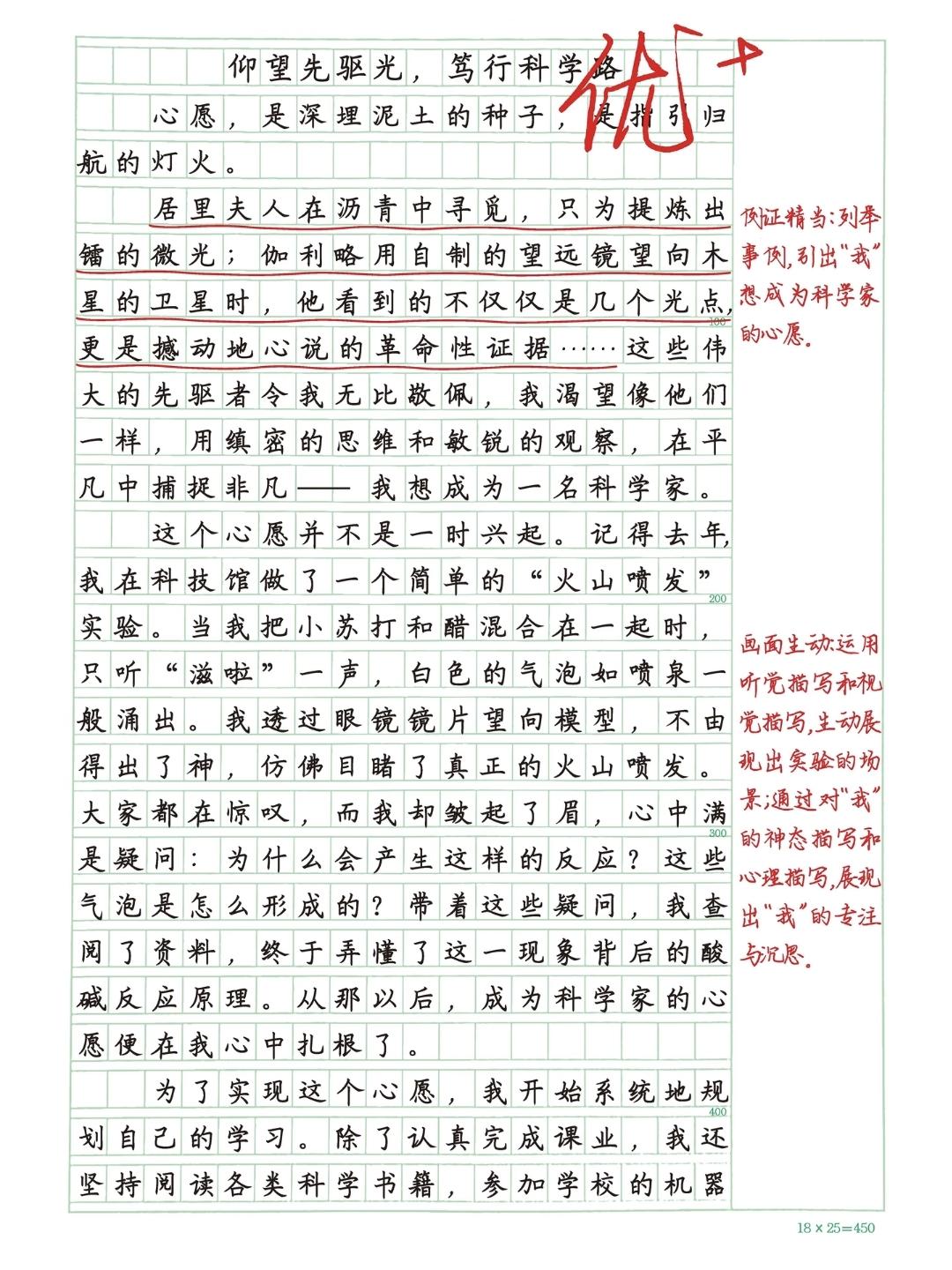 六年级下册语文，第四单元习作《心愿》精选范文两篇，收藏参考学习~六年级语文