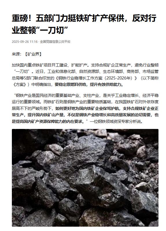 中国买矿石坚持用人民币，不玩美元那一套了。美国让澳大利亚必须用美元卖，结果自己
