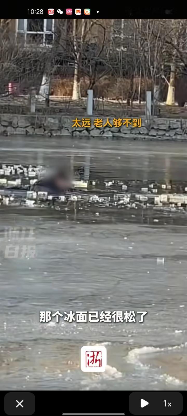 2月9日，北京。女子发视频称，一位老太太在湖面滑冰车不慎掉进湖里，老伴也去救她也