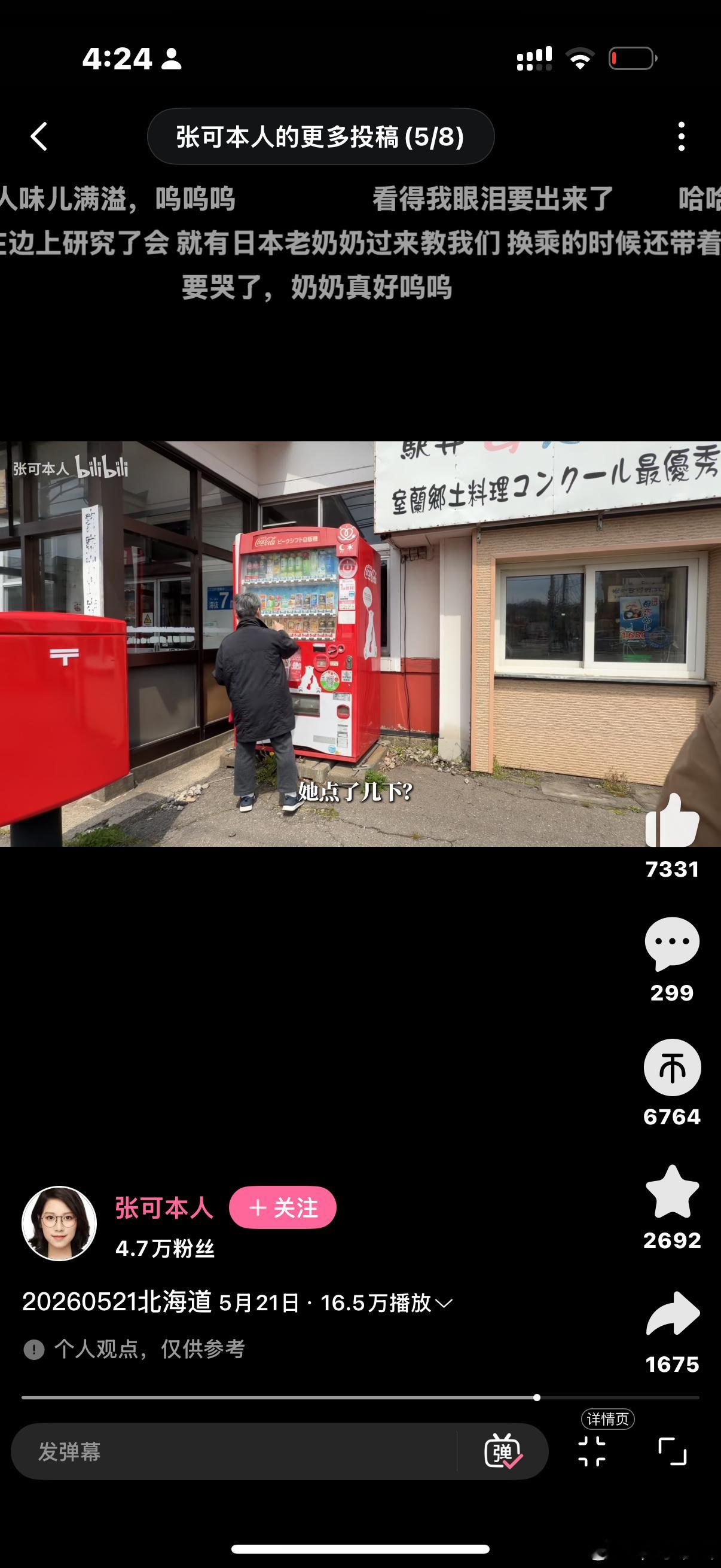 妈呀看哭了