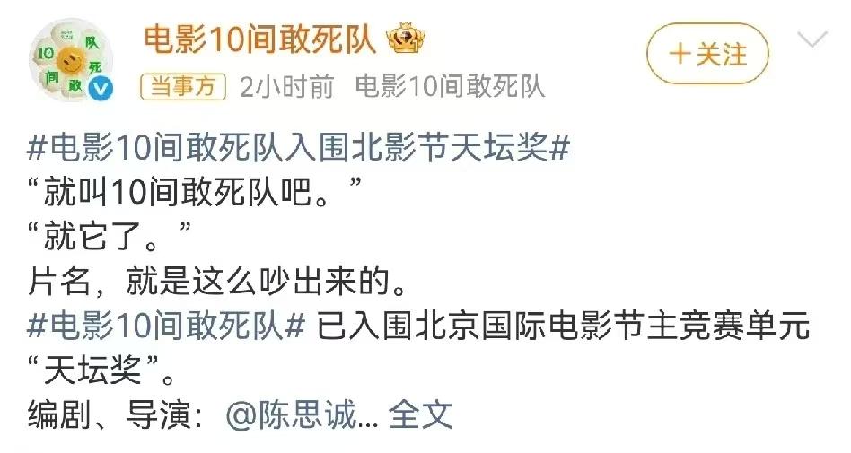 陈思诚，这次不拍唐探了！3月26日，北影节天坛奖首批入围名单公布，陈思诚自编