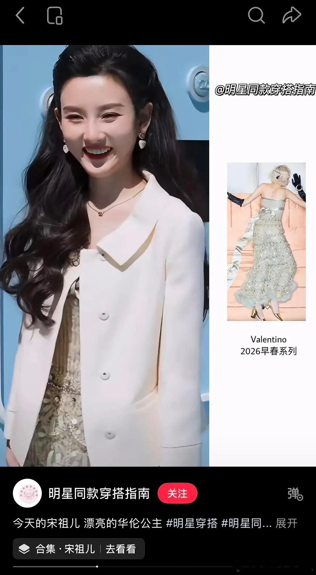 宋祖儿以前线下很美的，复出后太瘦了，她以前身材不这样，不知道搞了什么