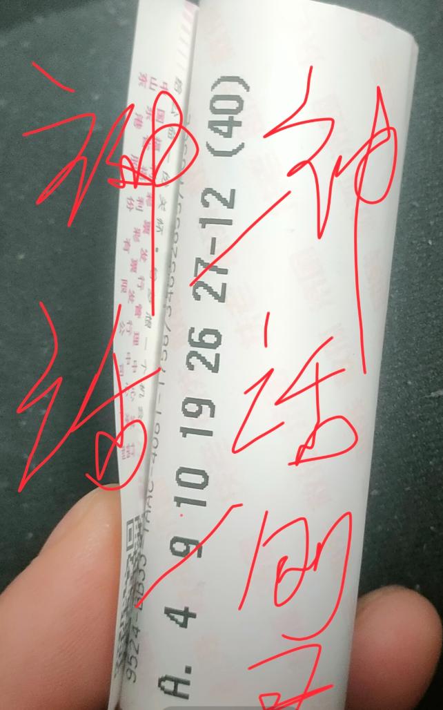 彩友晒40倍双色球票和昨晚奖号重合5+1，如果是当期打出直接拿下三等奖12万元，