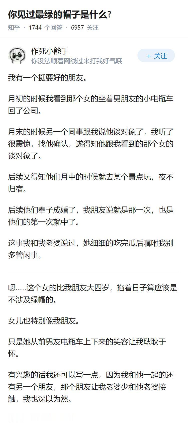 你见过最绿的帽子是什么?