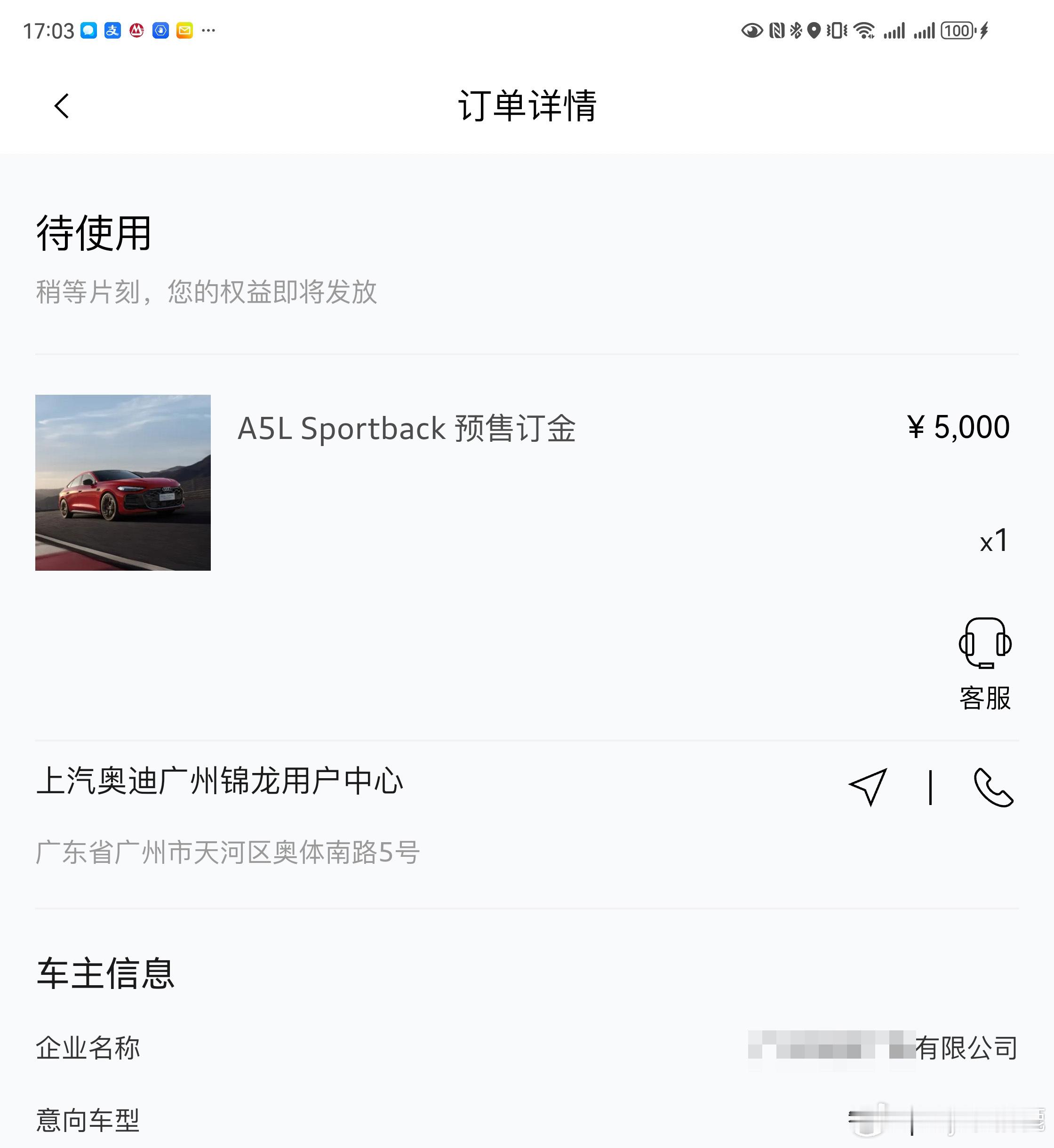 期待已久的上汽奥迪A5LSportback终于预售了！话不多说，先拿下一台！新