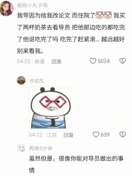 导师：出门不要说你是我的学生