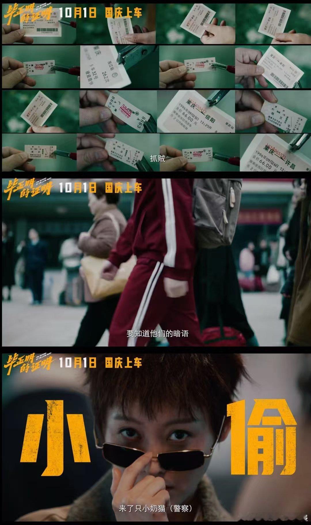 头回吃上这么纯正的姐狗饭电影《毕正明的证明》真的很懂观众想看什么，王安宇张天爱